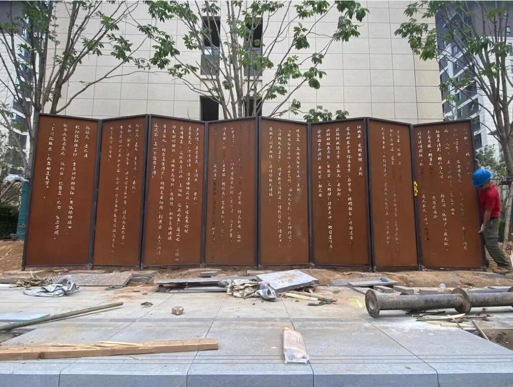 措勤耐候钢屏风