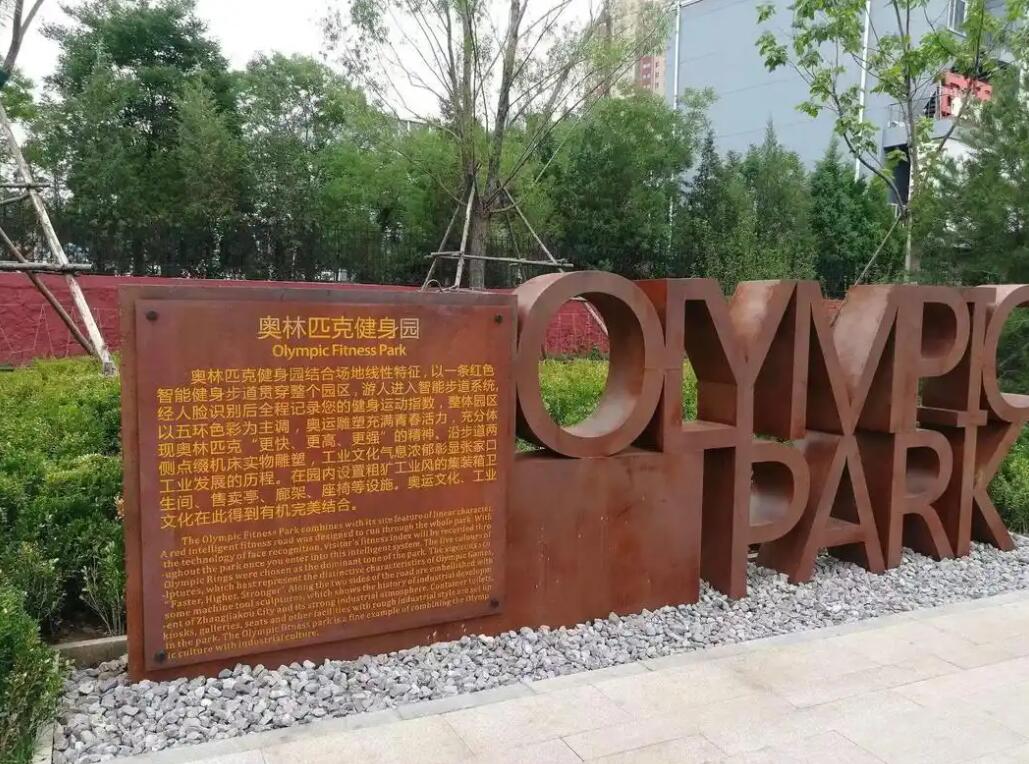 措勤耐候钢标识牌